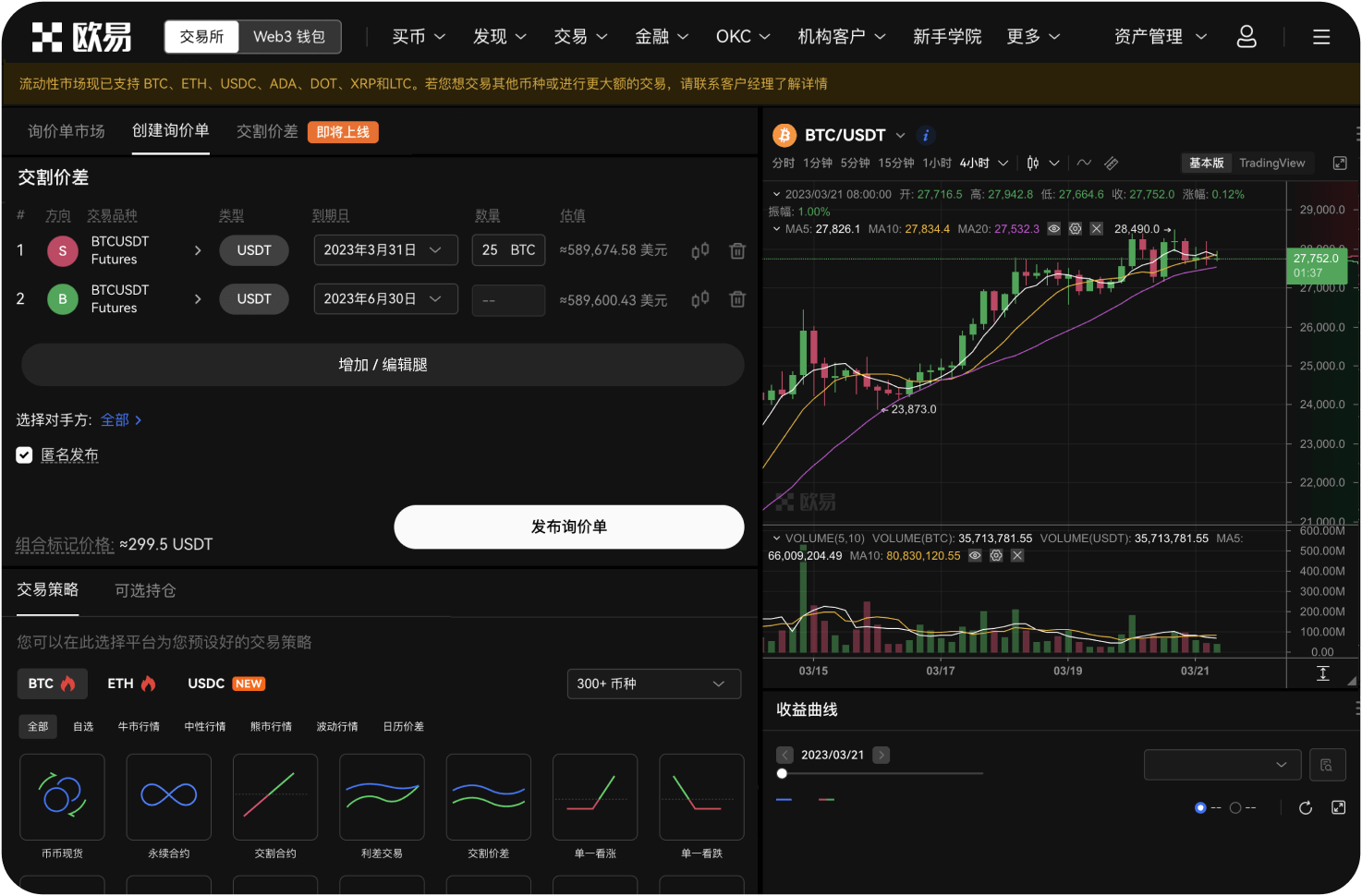 ZB.com的做市商计划是什么